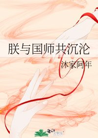 朕与国师共沉沦
