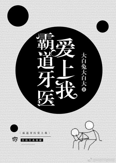 《你苦没关系,我甜》