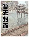 《戀上師孃的牀(師徒之情場博弈)》