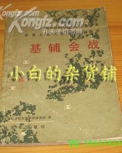 基辅会战