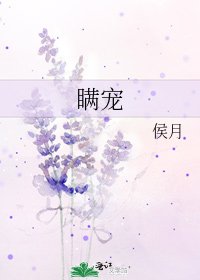 瞒宠