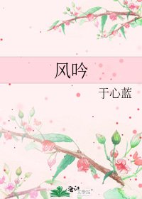 风瘤