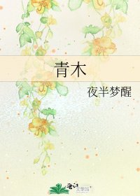 青木