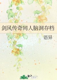 剑风传奇同人脑洞存档