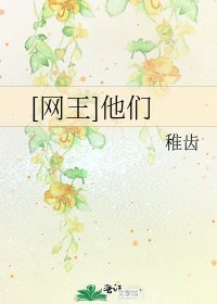 [网王]他们