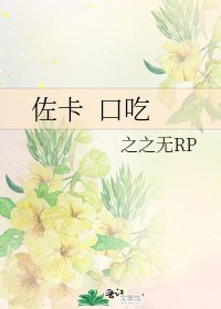 佐卡 油吃