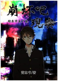 《(BL/主東京食屍鬼同人)綜/東京食屍鬼 崩壞吧現實》