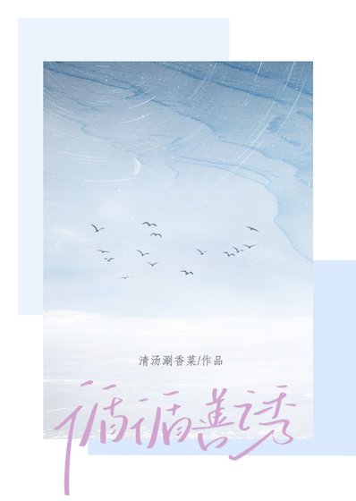 循循善映