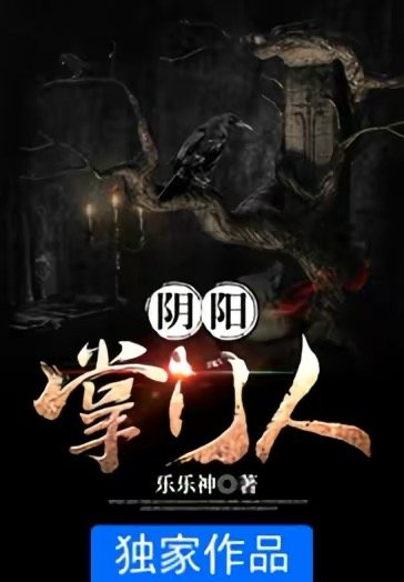 郭陽掌門人