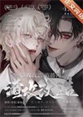 渣攻改造,BE逆转HE