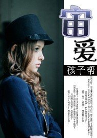 [網絡版]宙愛