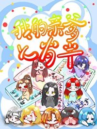 （歷史同人）我推的千古一帝與怨種兒女們