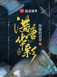 谩唐华彩