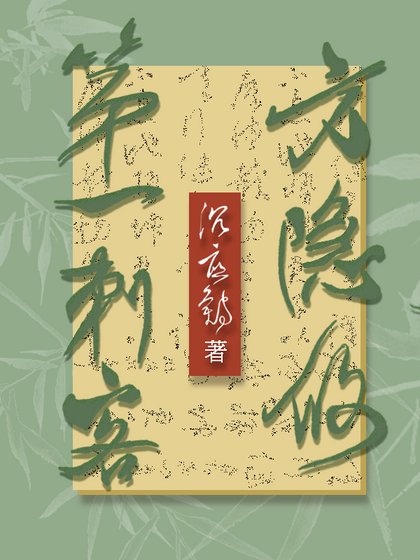 《第一刺客方隱攸》