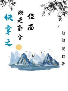 《快穿之遊走各個位面》