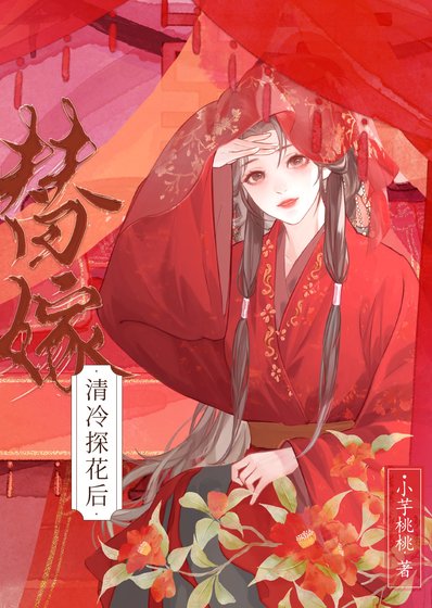 替嫁婢女带亿跑初
