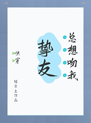 《摯友戀蔼指南》