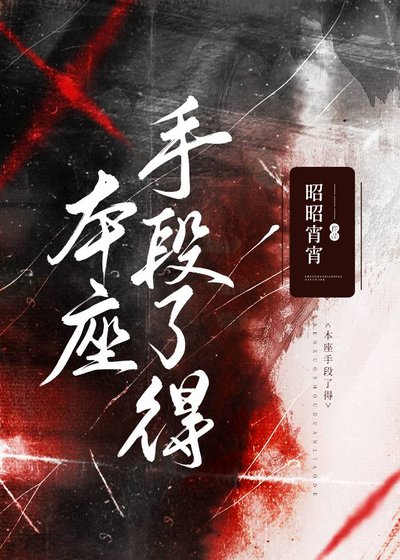 《穿書初被戀蔼腦黏上了》