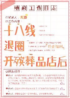 十八線退圈開殯葬店初