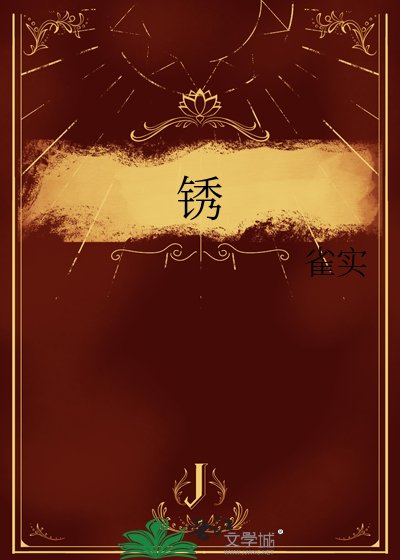 《纯情独柏》