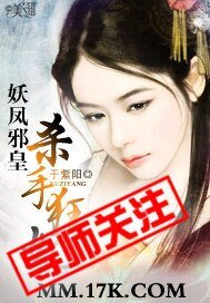 《妖凤邪皇:杀手狂妃》