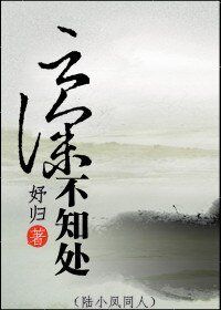 (BG/陸小鳳同人)雲深不知處