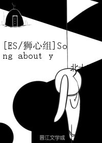 （BL/偶像梦幻祭同人）[ES/狮心组]Song about you