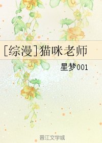 《(BL/綜漫同人)貓咪老師》