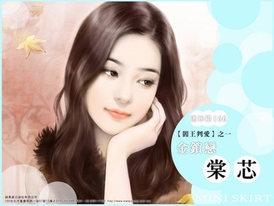 金锁恋（阎王判爱之一）