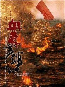 《血色黄浦江》