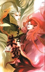 九天之朱鸾(出书版)