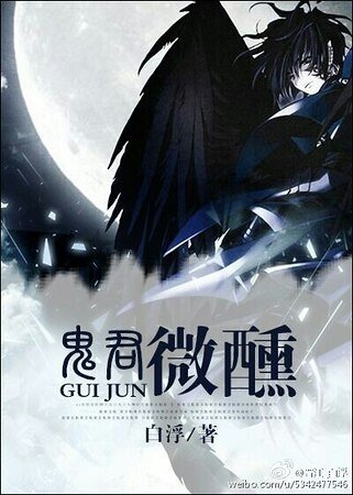 《鬼君微醺》
