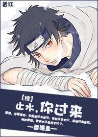 《(BG/综同人)止如,你过来》