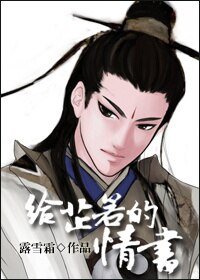 《(BG/倚天同人)給芷若的青書》
