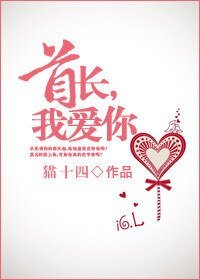 《首长,我爱你/慎行微言(高干)》