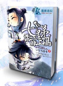 《七皇“翟”,乖乖上榻/七皇翟乖乖讓吾蔼》